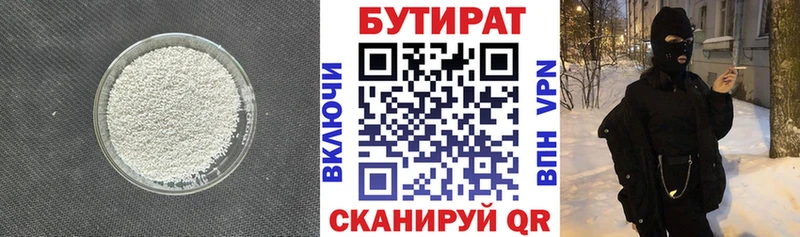 БУТИРАТ бутандиол  Севастополь 