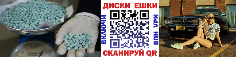 Ecstasy MDMA  Севастополь 