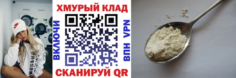 ГЕРОИН Heroin  гидра   Севастополь 