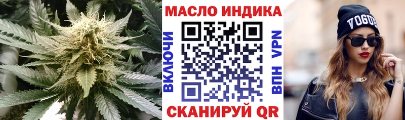Дистиллят ТГК концентрат  даркнет сайт  Севастополь 